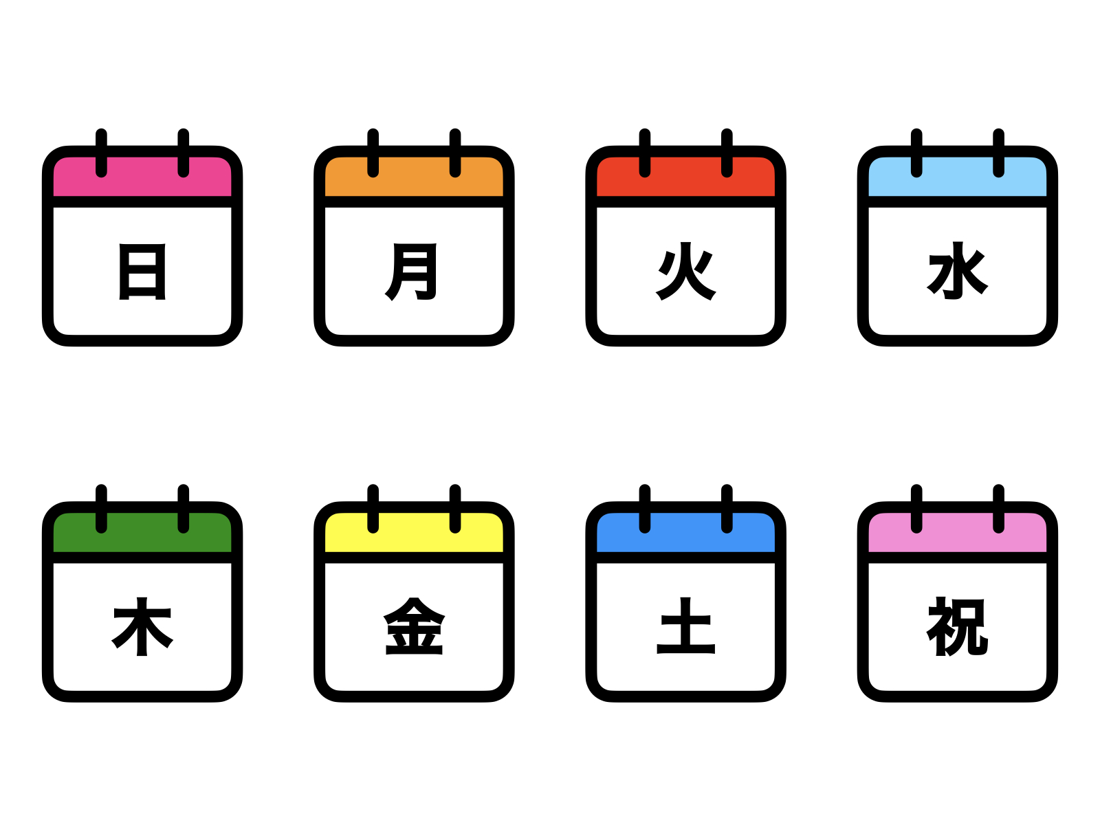 曜日の書かれたカレンダーのイラスト